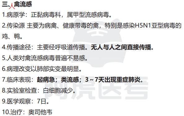 传染15.jpg 传染15.jpg