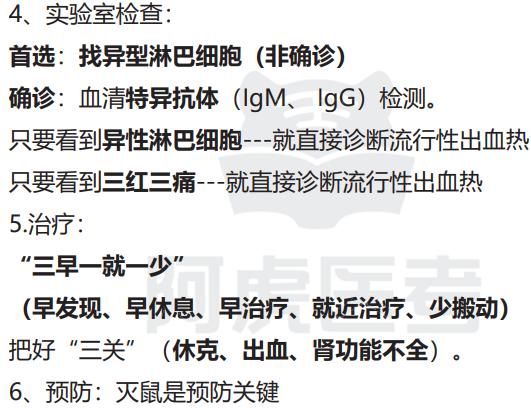 传染20.jpg 传染20.jpg