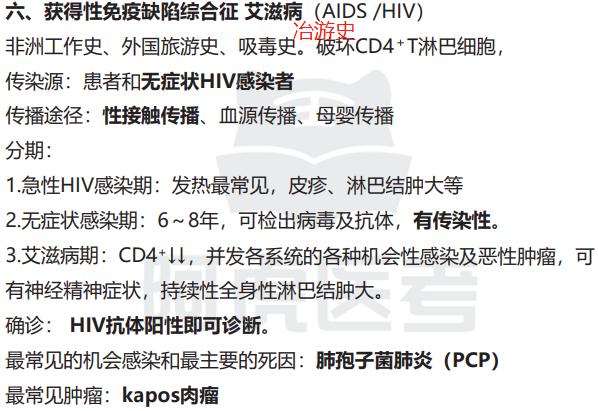 传染23.jpg 传染23.jpg