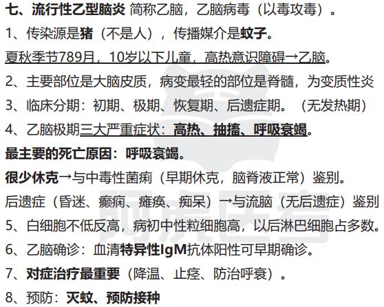 传染24.jpg 传染24.jpg