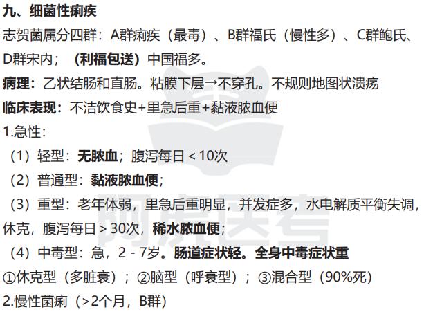 传染29.jpg 传染29.jpg