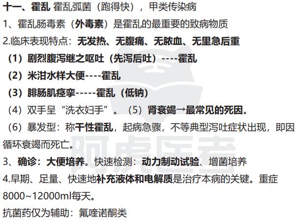 传染34.jpg 传染34.jpg