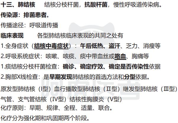 传染38.jpg 传染38.jpg