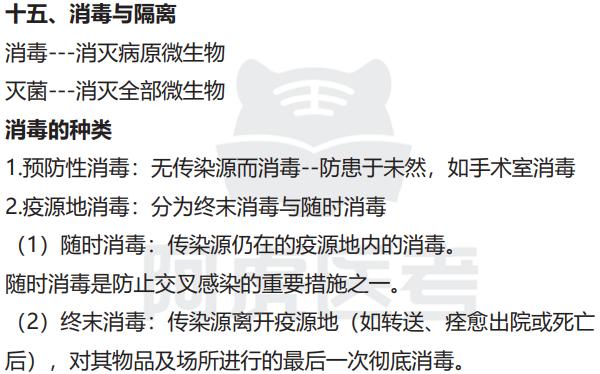 传染40.jpg 传染40.jpg